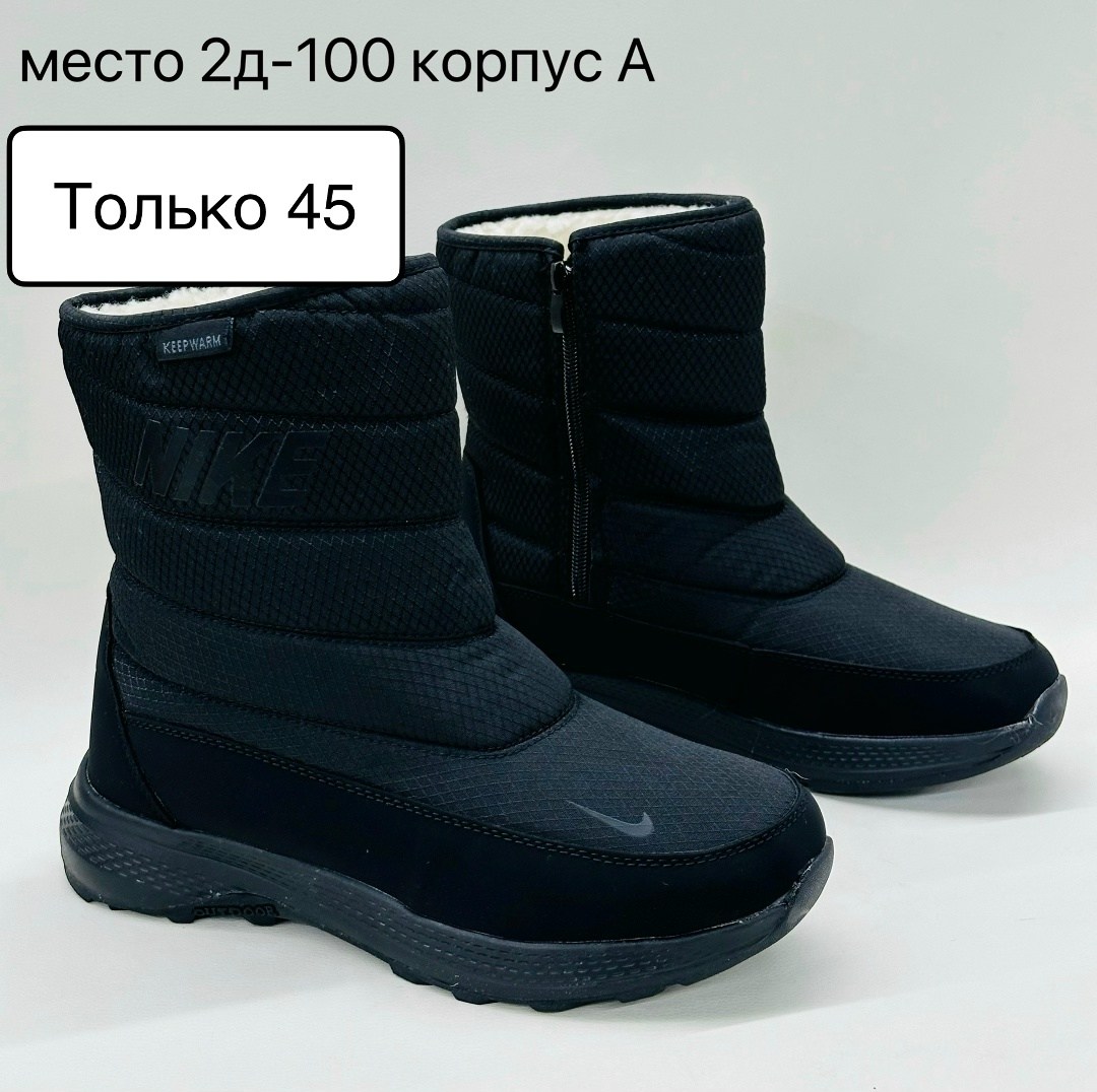 коламбия дутики мужские зимние,дутики columbia мужские,дутики columbia,дутики мужские зимние columbia,дутики columbia black арт 168-2