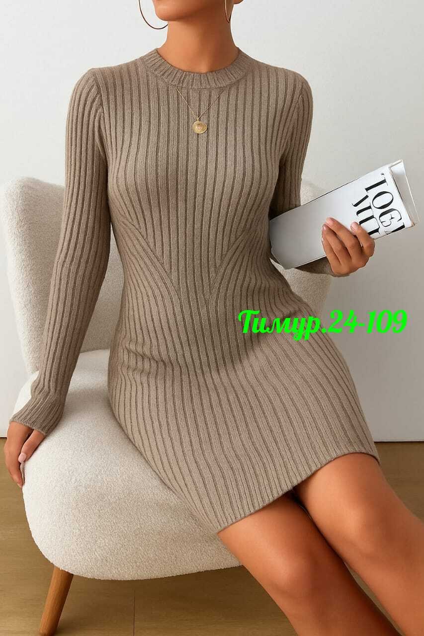 платье лапша,платье лапша женское,платье женское,теплые платья лапша,платье трикотажное