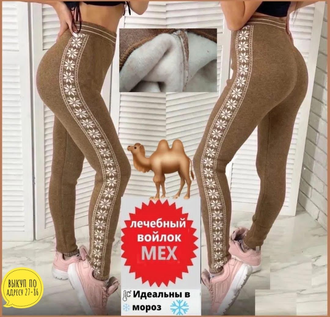 легинсы теплые женские,зимние легинсы женские,теплые леггинсы,женские леггинсы,лосины женские теплые