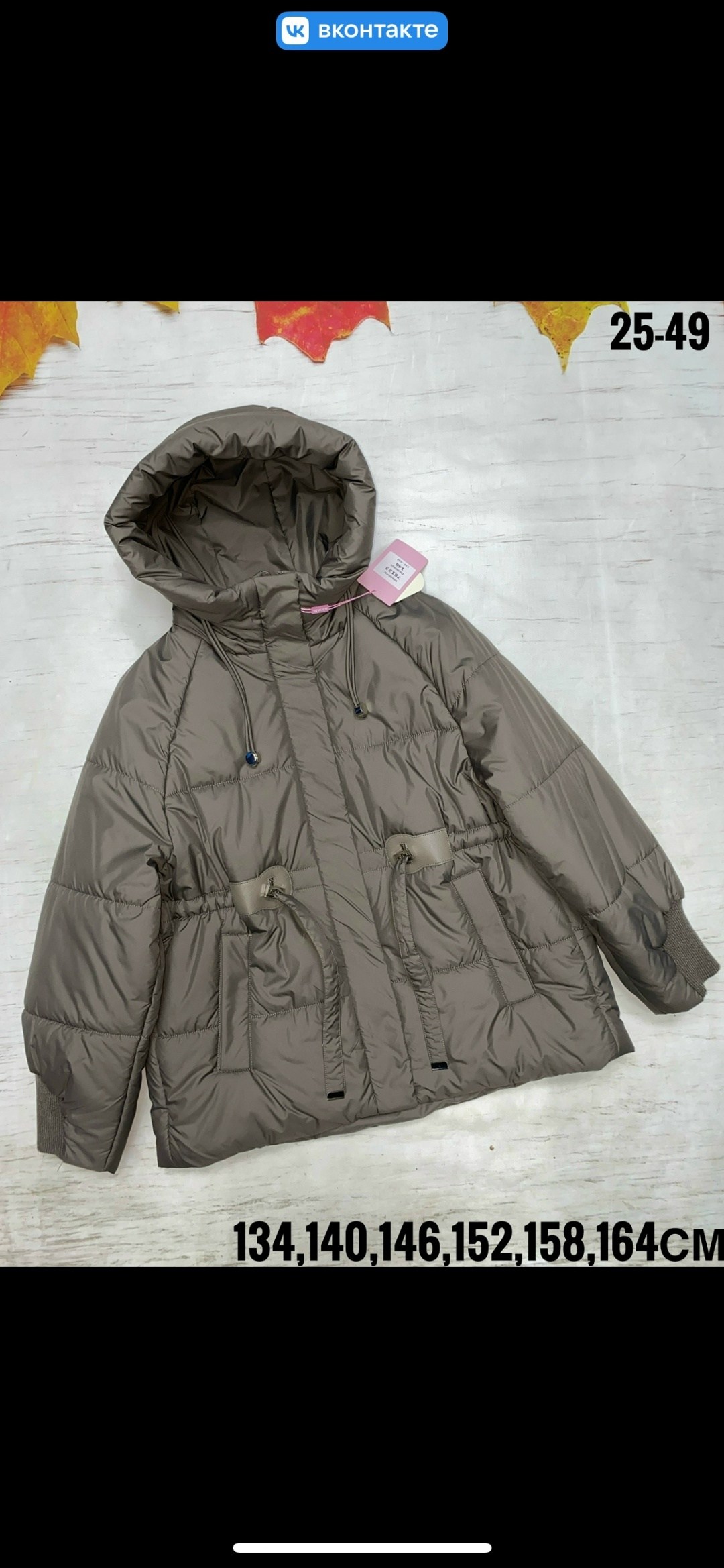 детская куртка,куртка детский,демисезонная куртка,зима 134 140 146 152 158 164,куртка зимняя для девочки