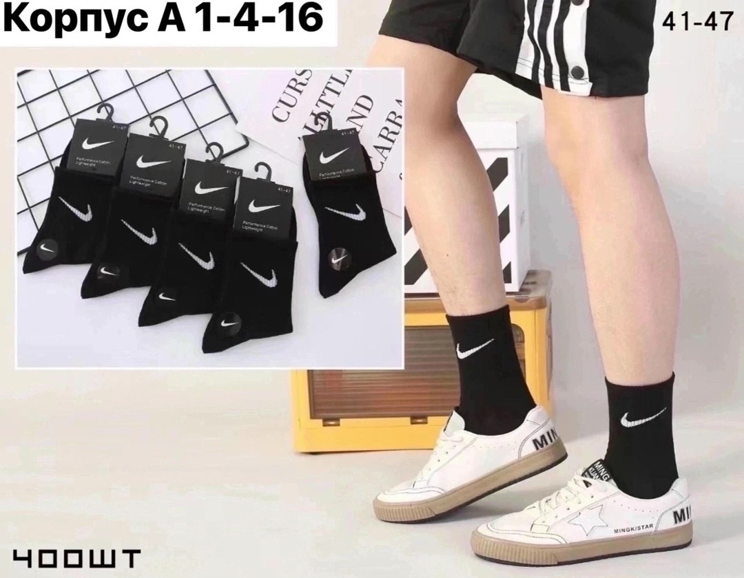 мужские носки,комплект носки мужские,носки мужские nike,мужские спортивные носки,носки комплект