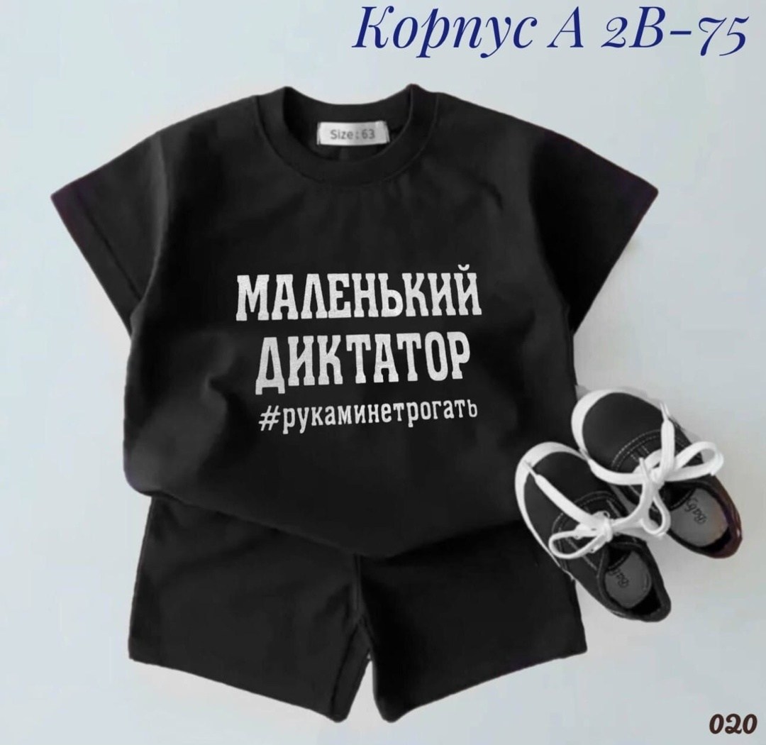маленький диктатор,костюм для мальчика,костюм спортивный для мальчика,комплект костюм,детские костюмы