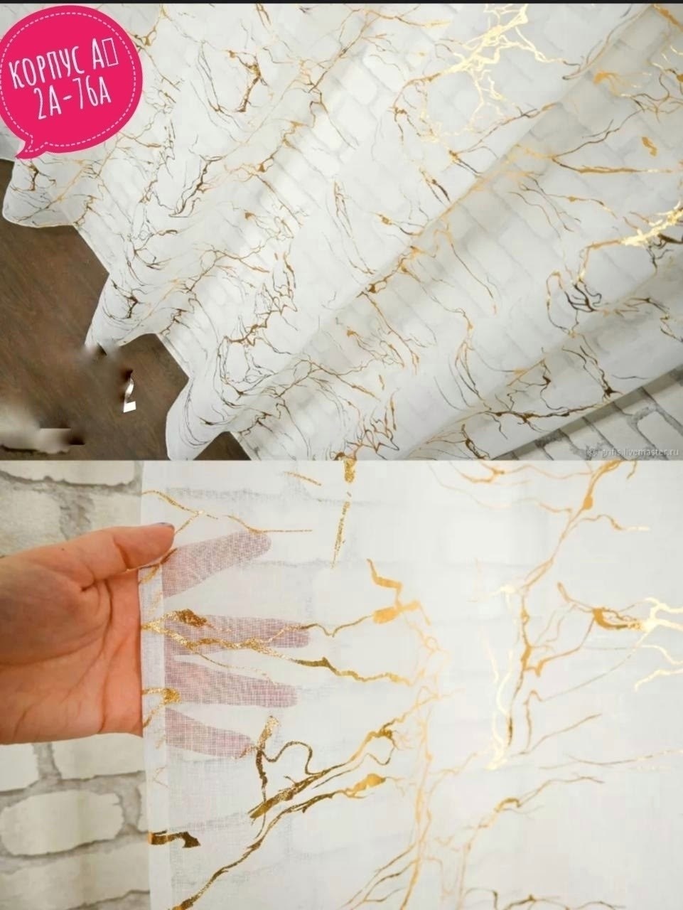 тюль под лен мрамор золото 300*275см,тюль под лён мрамор,тюль под лен,тюль под лён золотистый мрамор 500х240см,тюль мрамор