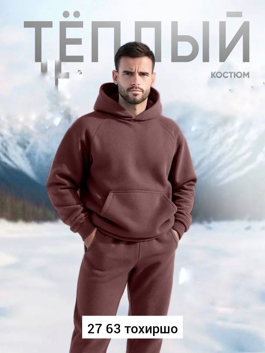 спортивные костюмы,мужской спортивный костюм с начесом,костюм мужской спортивный,костюм из футера с начесом мужской синее море,костюм спортивный kupper