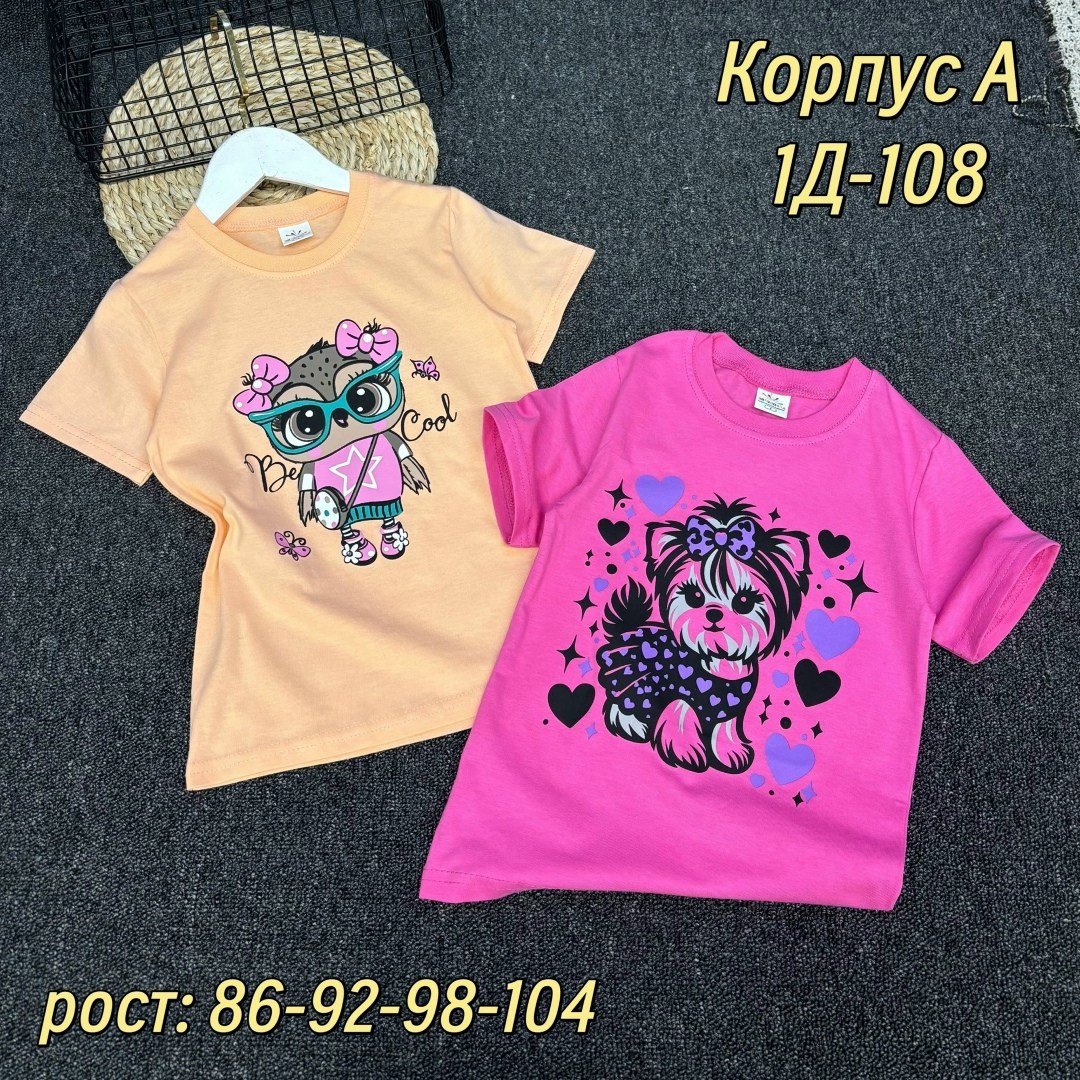 футболки для девочек,детская футболка,футболки детские,футболки комплект,футболки и топы для девочек