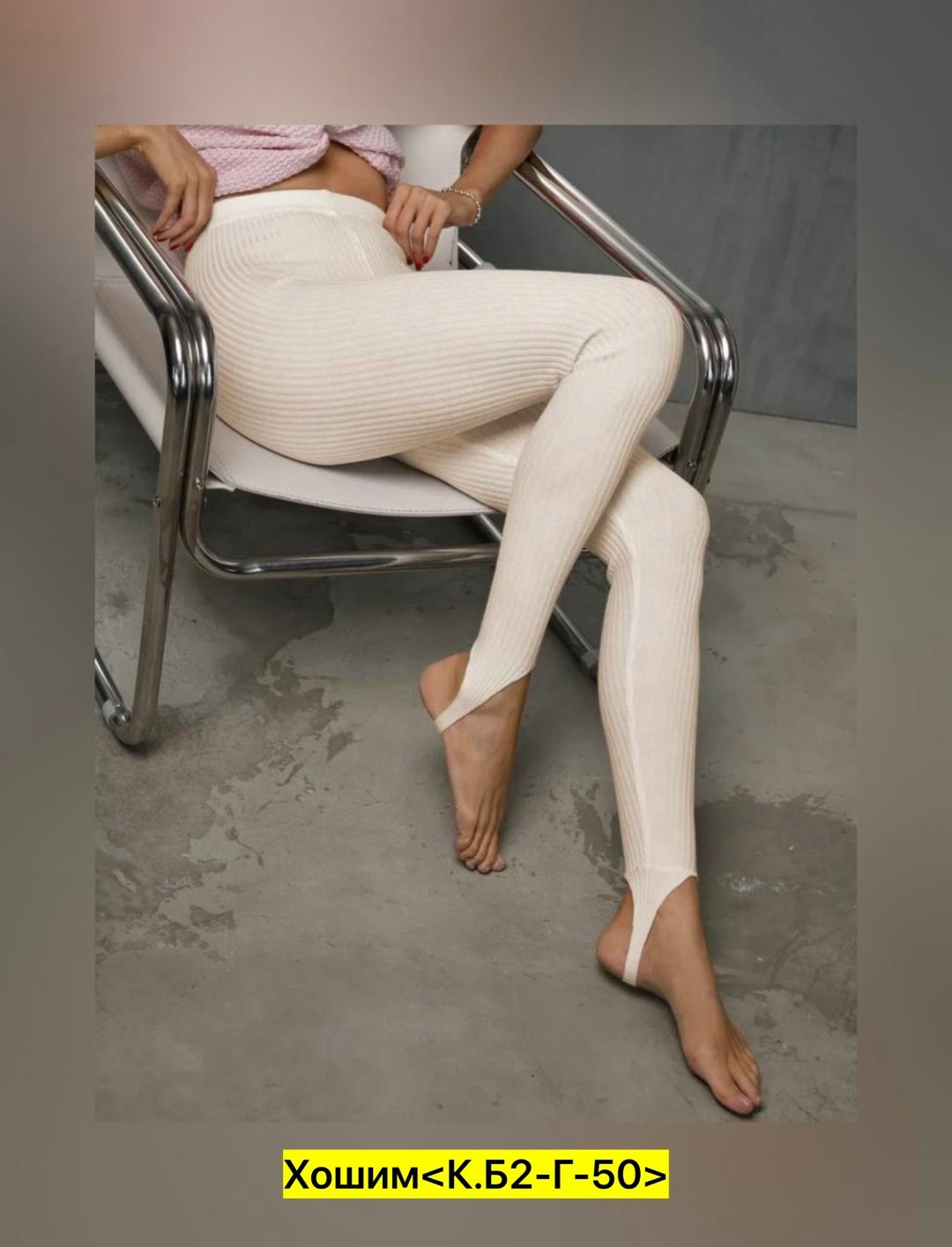 легинсы женские,леггинсы женские,лосины женские в рубчик,лосины женские,легинсы