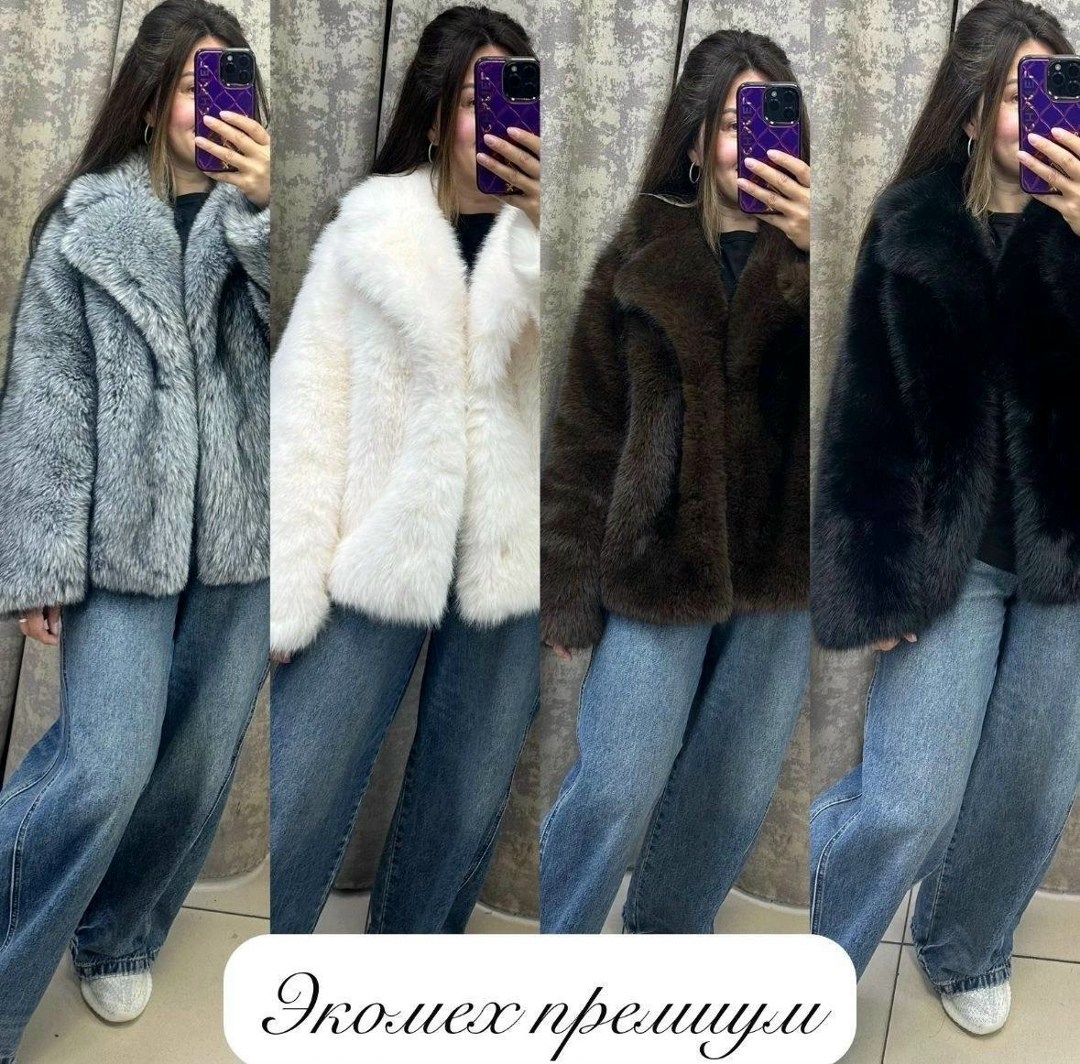 шуба,женская шуба,шубка,шуба из эко меха,шуба искусственная