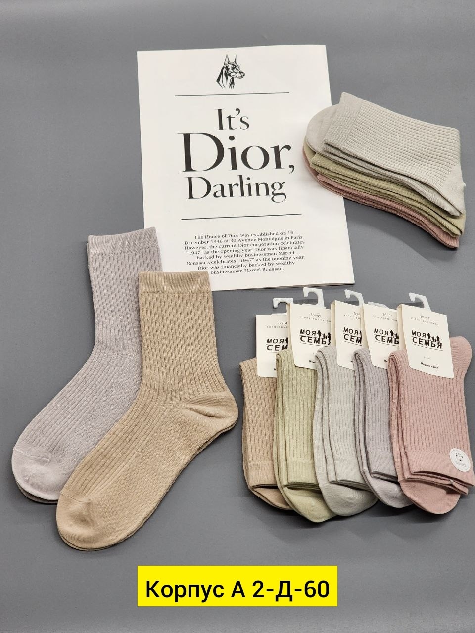 носки комплект,комплект носки женские,носки женские,носки 5 пар,носки женские набор