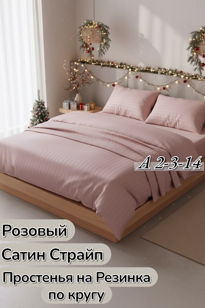постельное белье 1.5 спальное страйп сатин хлопок,комплект постельного белья страйп сатин хлопок полуторный наволочки 70x70,комплект постельного белья страйп сатин,постельное белье семейное страйп сат