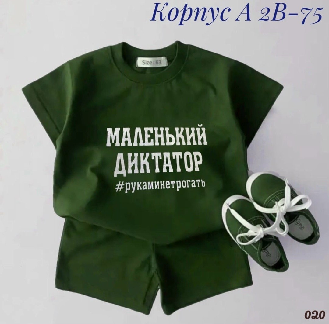 маленький диктатор,костюм для мальчика,костюм спортивный для мальчика,комплект костюм,детские костюмы