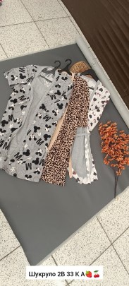 Домашняя одежда