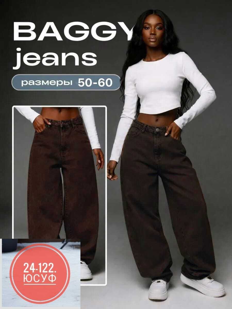 джинсы женские широкие,женские джинсы,джинсы широкие,джинсы женские черные,джинсы брюки