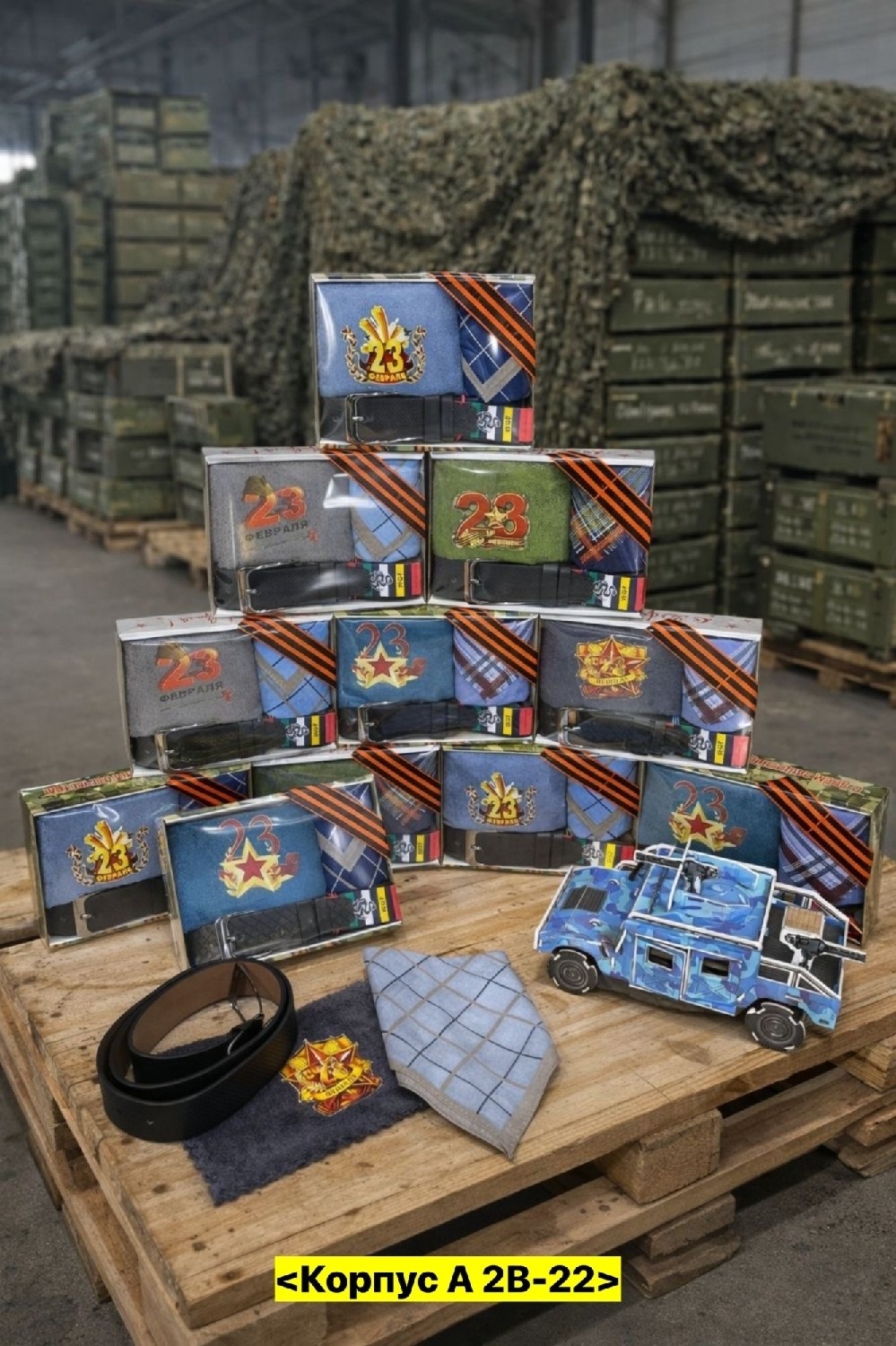 подарочные наборы на 23 февраля,подарочный набор 3 в 1 23 февраля,набор полотенец подарочный 23 февраля,подарочный набор для мужчин 23 февраля,набор на 23 февраля