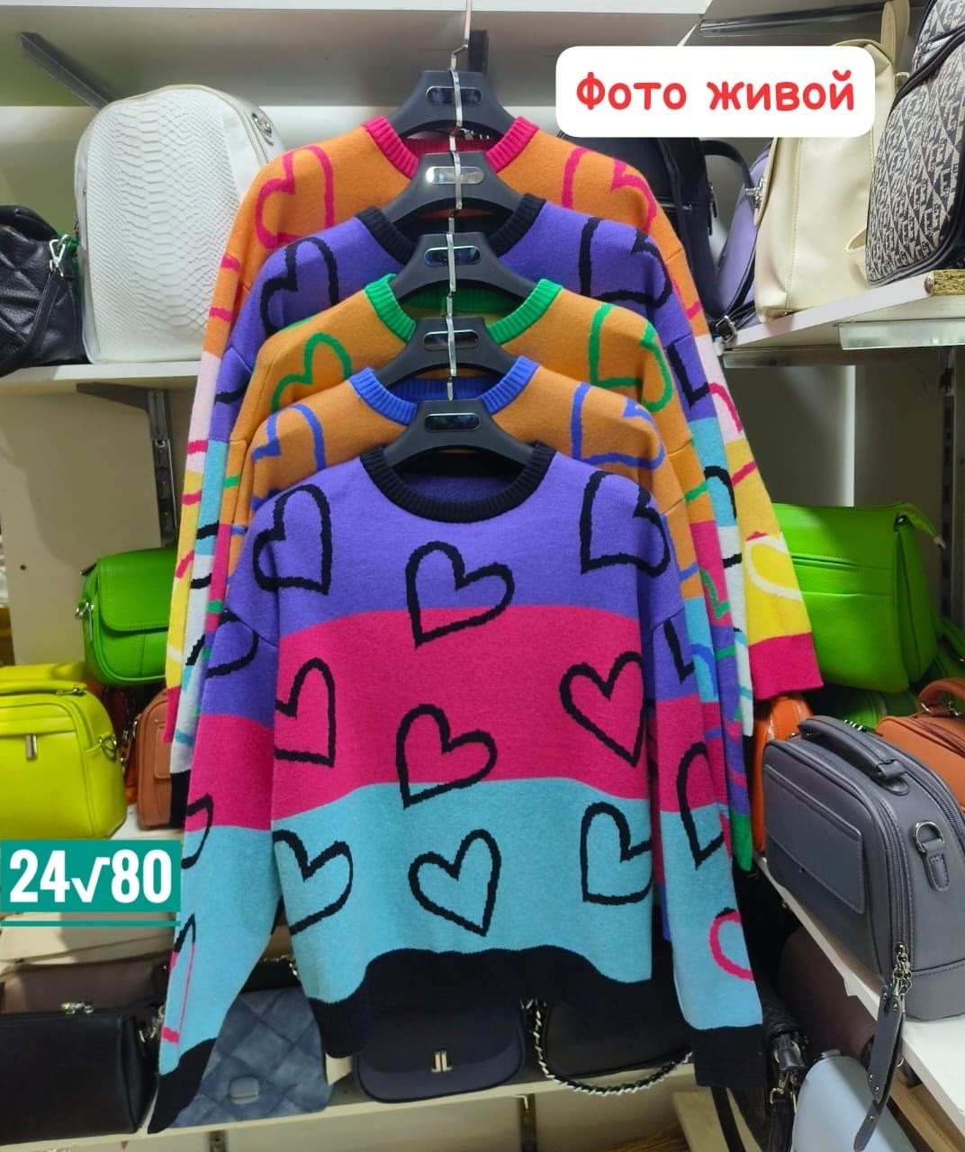 кофта женская,свитер женский,свитер кофта,кардиган кофта,свитер оверсайз с сердцами