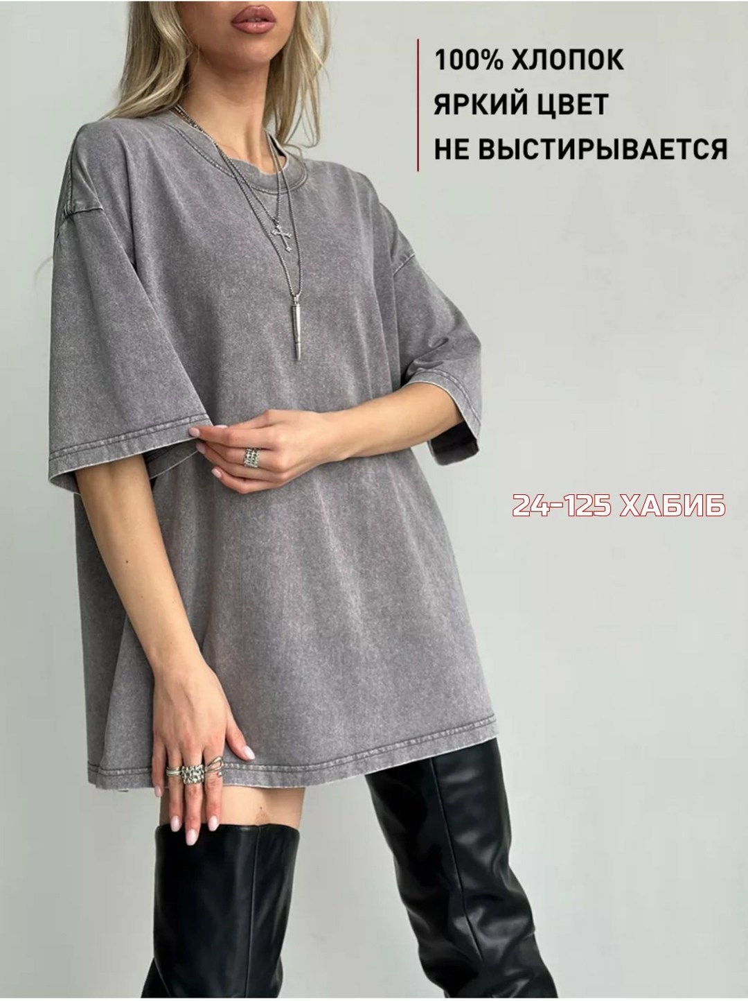 футболка оверсайз варенка серая,серая футболка варенка оверсайз maxluk,футболка оверсайз варенка,футболка оверсайз,футболка женская варенка оверсайз