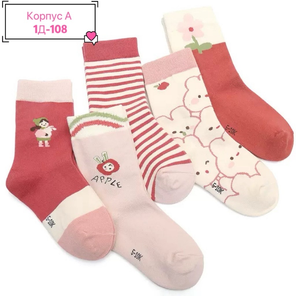 детские носки для девочек,носки для девочек,носки хлопковые детские,хлопковые носки,комплект носков для девoчек