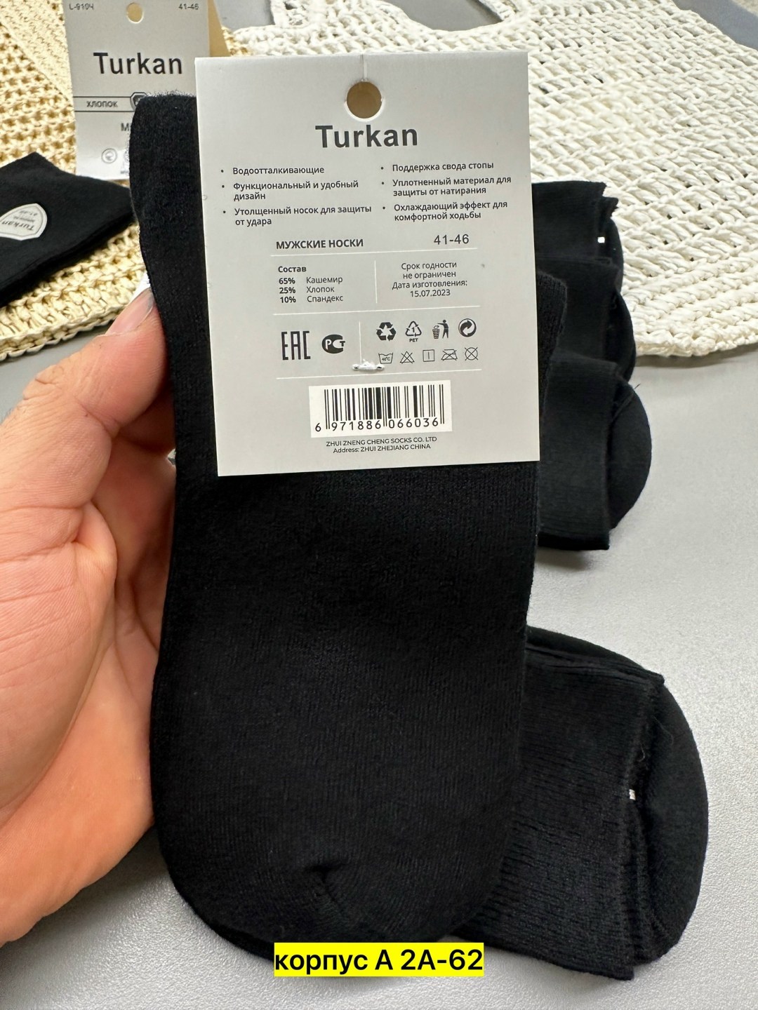 носки мужские turkan,мужские носки,комплект носки мужские,носки мужской кашемир,носки turkan