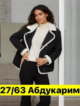 Верхняя одежда