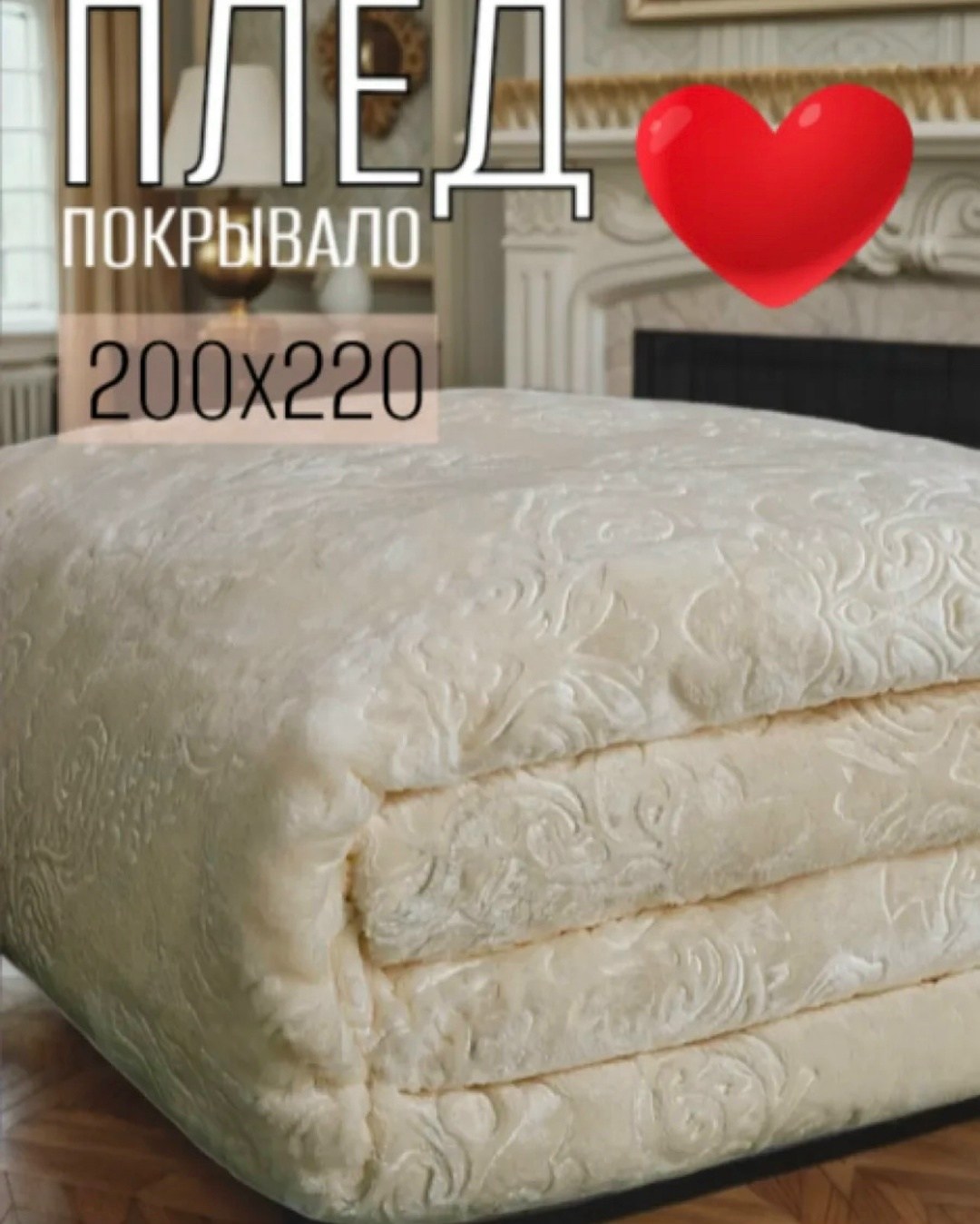 плед 200 х 220,покрывало плед,велсофт плед,покрывало велсофт,плед адель велсофт