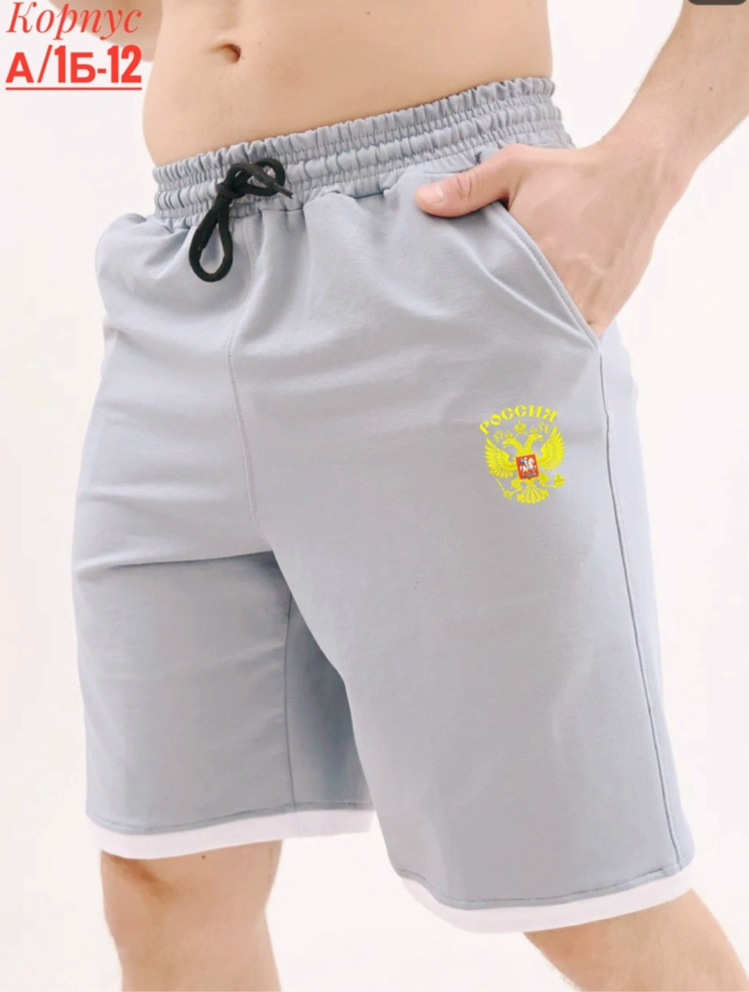 шорты мужские спортивные,шорты мужские,шорты мужские трикотажные,спортивные шорты,шорты мужские летние