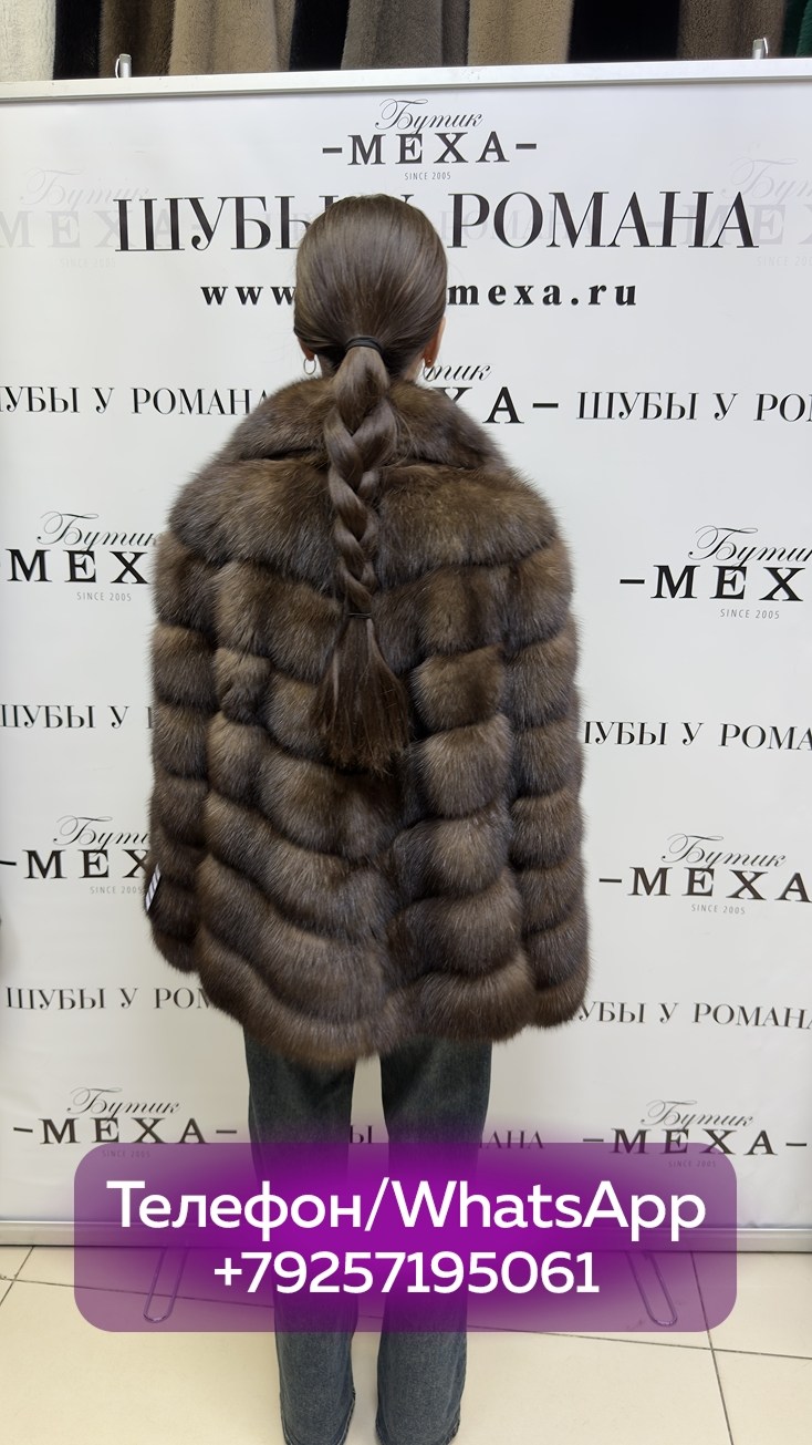 шуба из соболя,соболь шуба,шуба из меха соболя,шуба из куницы,соболиная шуба