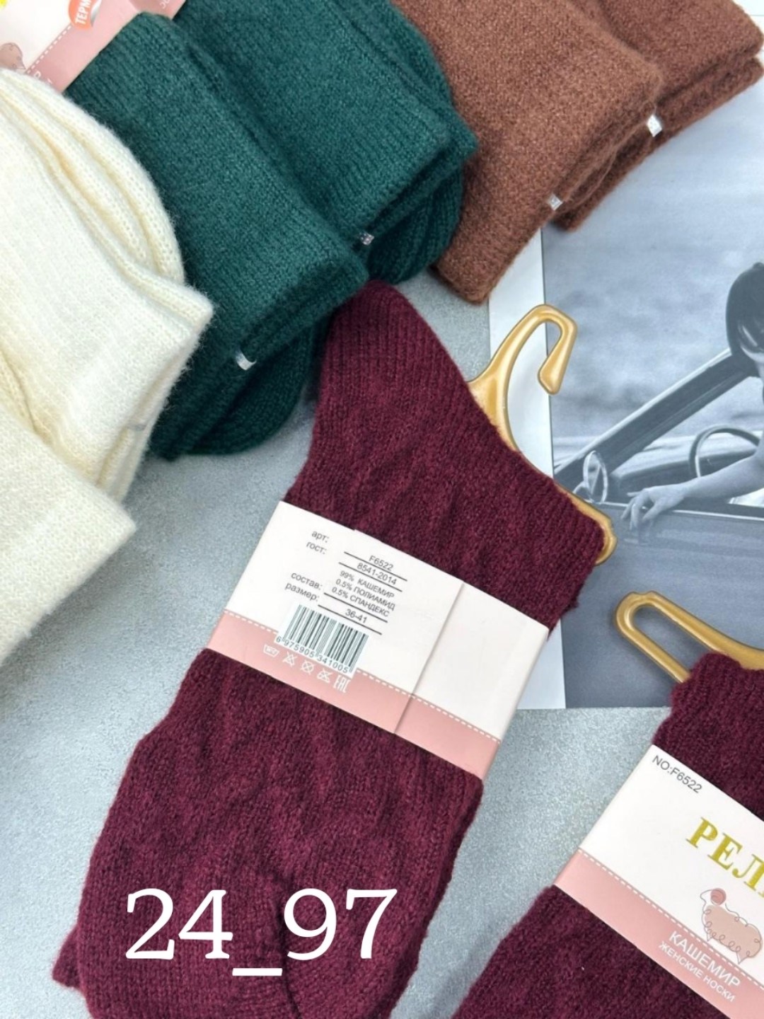 носки женские теплые,носки женские,носки женские 10 пар,носки женские 12 пар,термо носки женские