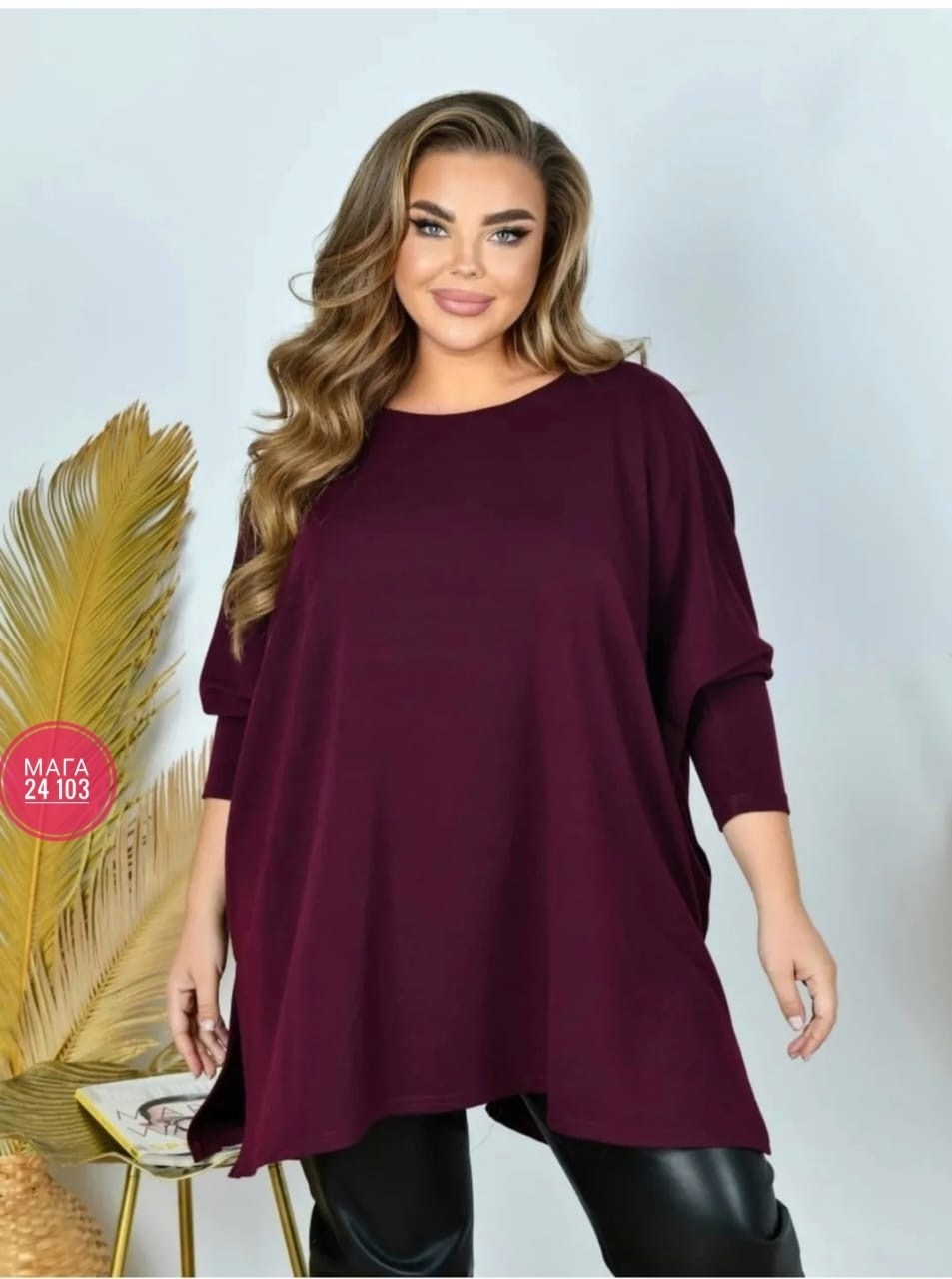 туники оверсайз для полных женщин,туника xl+,туника женская оверсайз большие размеры vpv,туника стильная,туника большие размеров