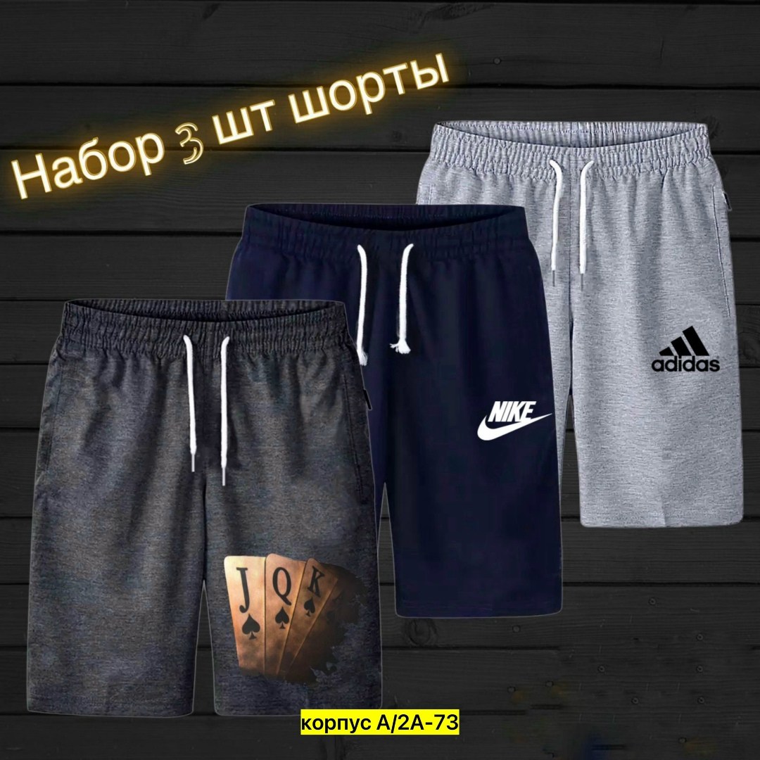 шорты для мужчин,мужские спортивные шорты,спортивные шорты мужские трикотажные,шорты мужские,шорты мужские 3