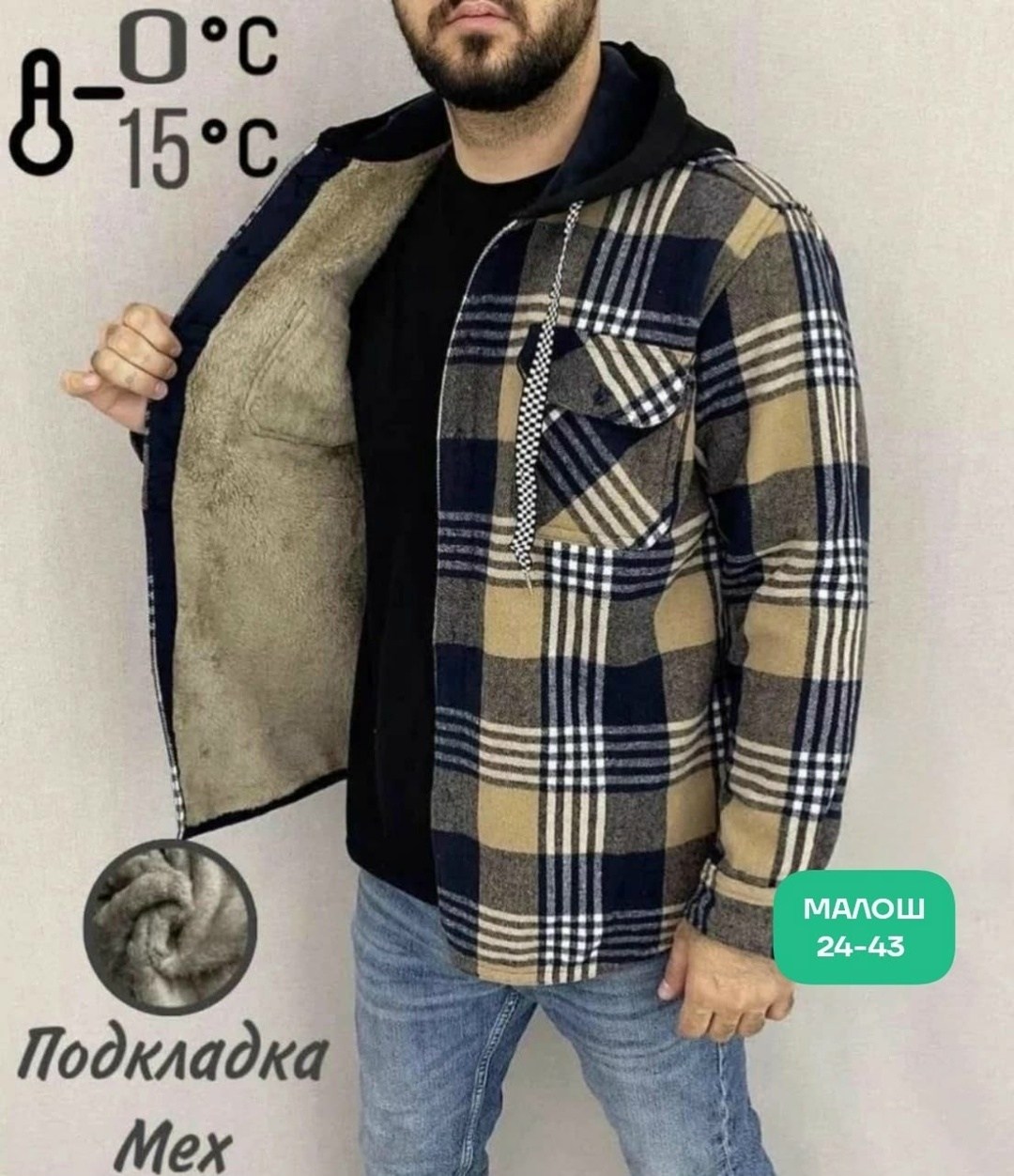 куртка рубашка на меху мужская,мужские клетчатые рубашки,рубашка теплая на флисе,куртка в клетку,рубашка с капюшоном