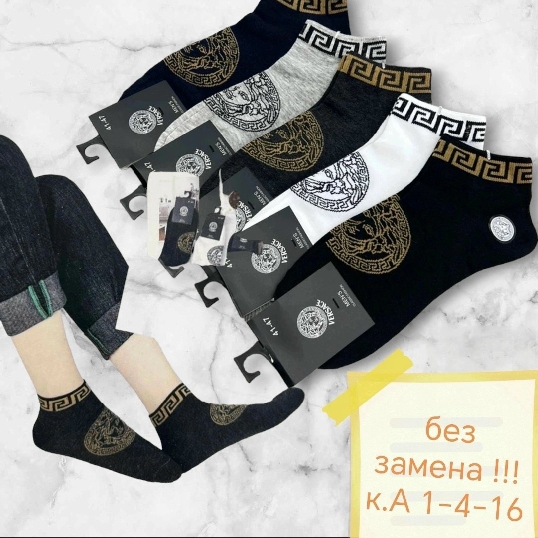 носки версаче,мужские носки версаче,носки мужские,комплект носки мужские,носки versace