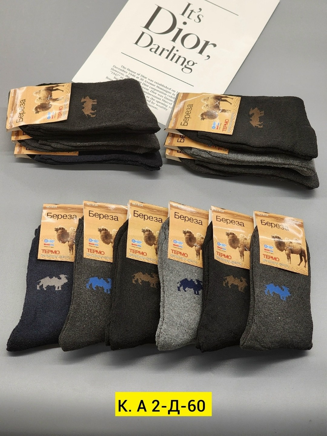 носки мужские,носки мужские верблюжья шерсть,мужские термо носки верблюжья шерсть 80%, не махровые береза ассорти p22,мужские носки из верблюжьей шерсти,носки махровые мужские