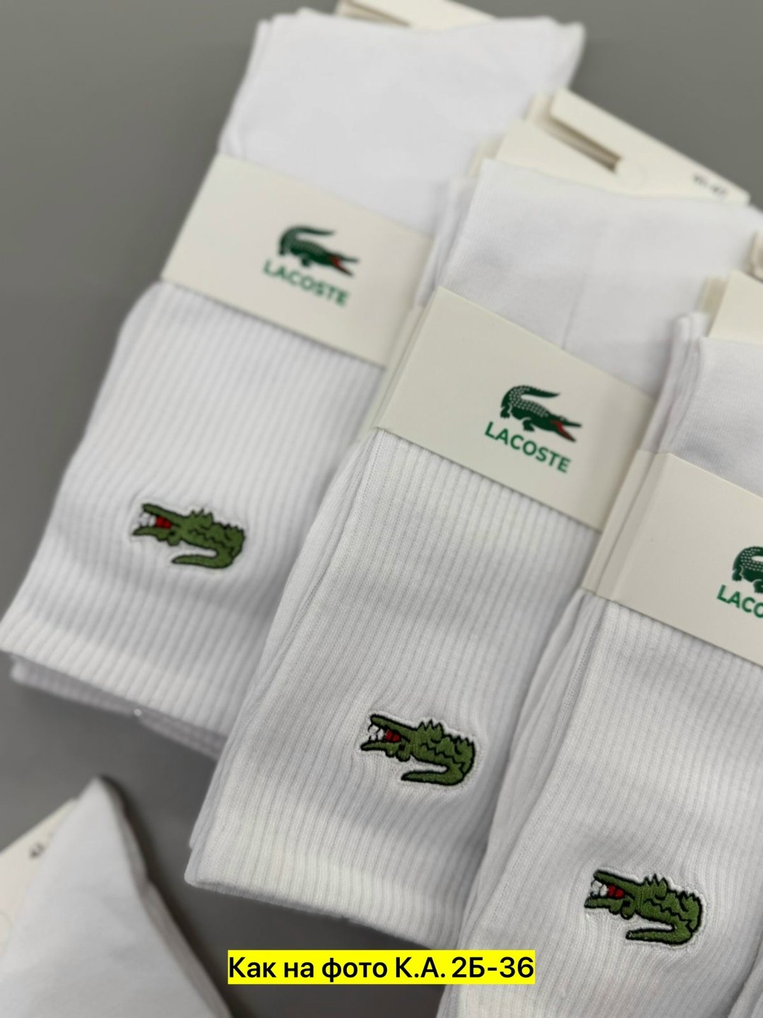 носки лакост,носки lacoste,комплект носков lacoste,носки lacoste носки,носки мужские