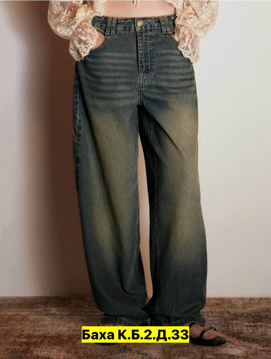 джинсы свободного кроя,широкие женские джинсы,широкие джинсы,женские джинсы