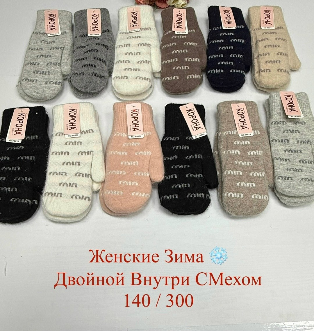 варежки женские,перчатки варежки женские,варежки двойные,варежки и перчатки,варежки женские "henu"