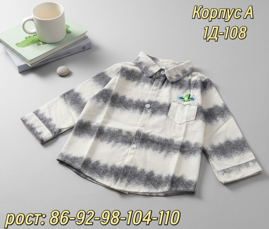 рубашка для мальчика,рубашка детская,детская рубашка для мальчика,рубашка,стильная рубашка для детей