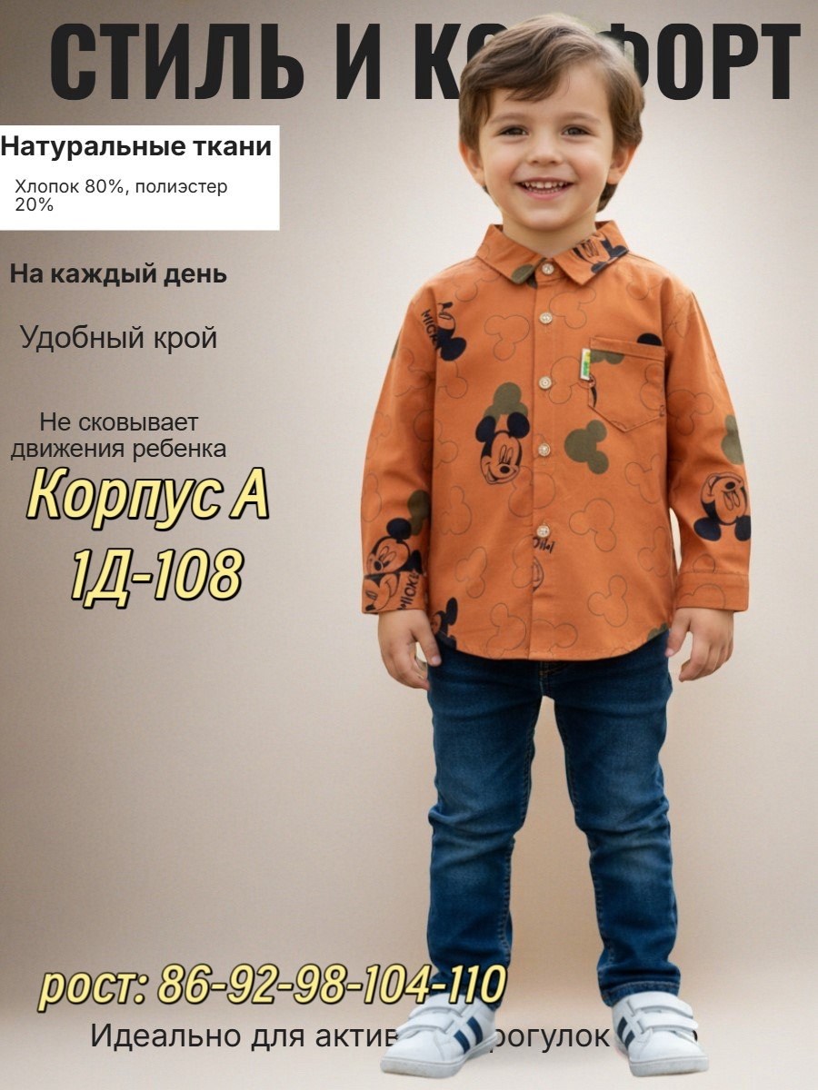 рубашка для мальчика,мальчик,,стильная ,одежда для мальчиков