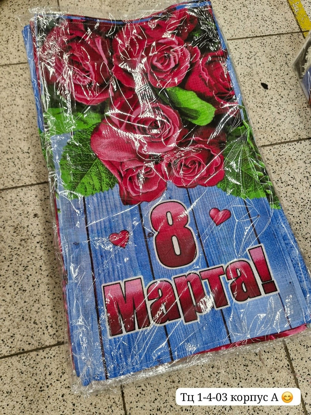 доска разделочная 8 марта,полотенце 8 марта,полотенца кухонные вафельные,полотенце вафельное 8 марта,полотенца кухонное