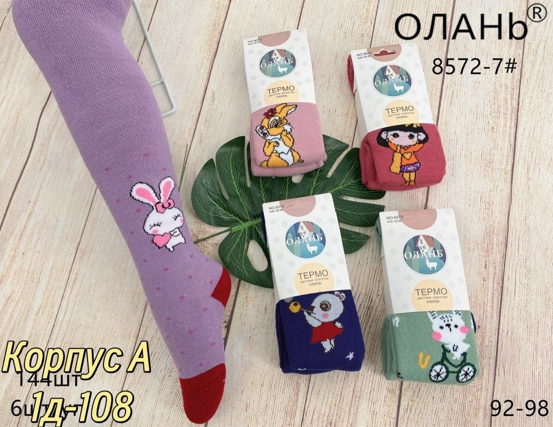 колготки детские,колготы для девочки,колготки для девочек,колготы детские,колготы