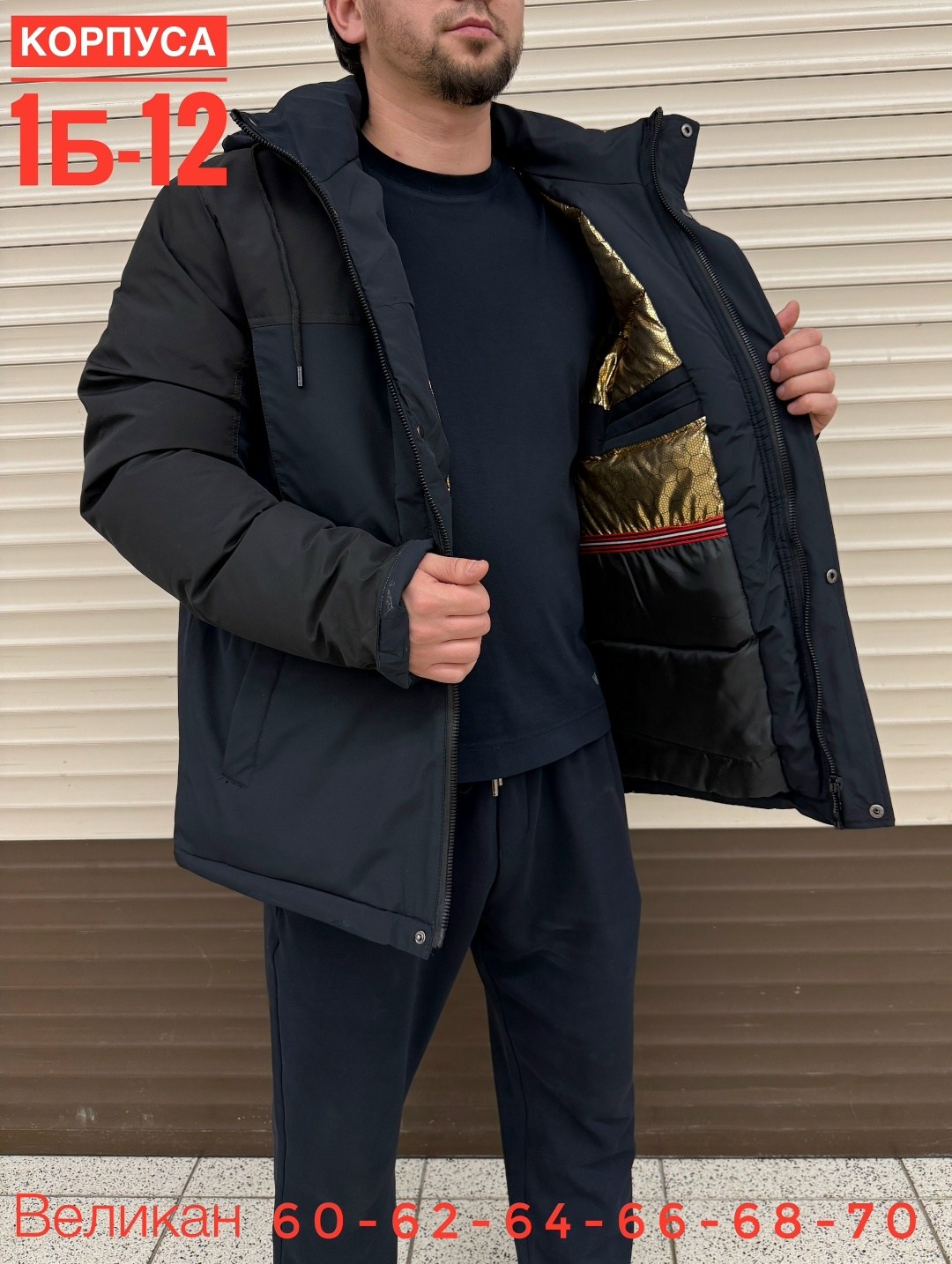 куртка мужская зимняя,куртка,мужская куртка на зиму,куртка мужская,мужская демисезонная куртка