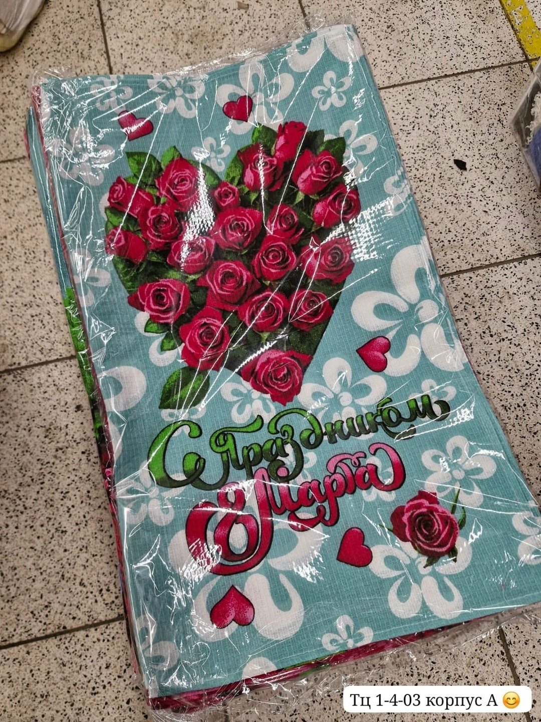 доска разделочная 8 марта,полотенце 8 марта,полотенца кухонные вафельные,полотенце вафельное 8 марта,полотенца кухонное