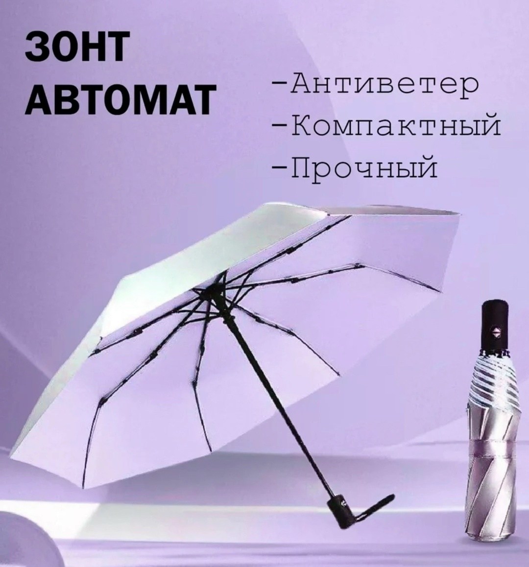 зонт,зонт автомат женский,зонт купол,зонт компактный,зонт серый