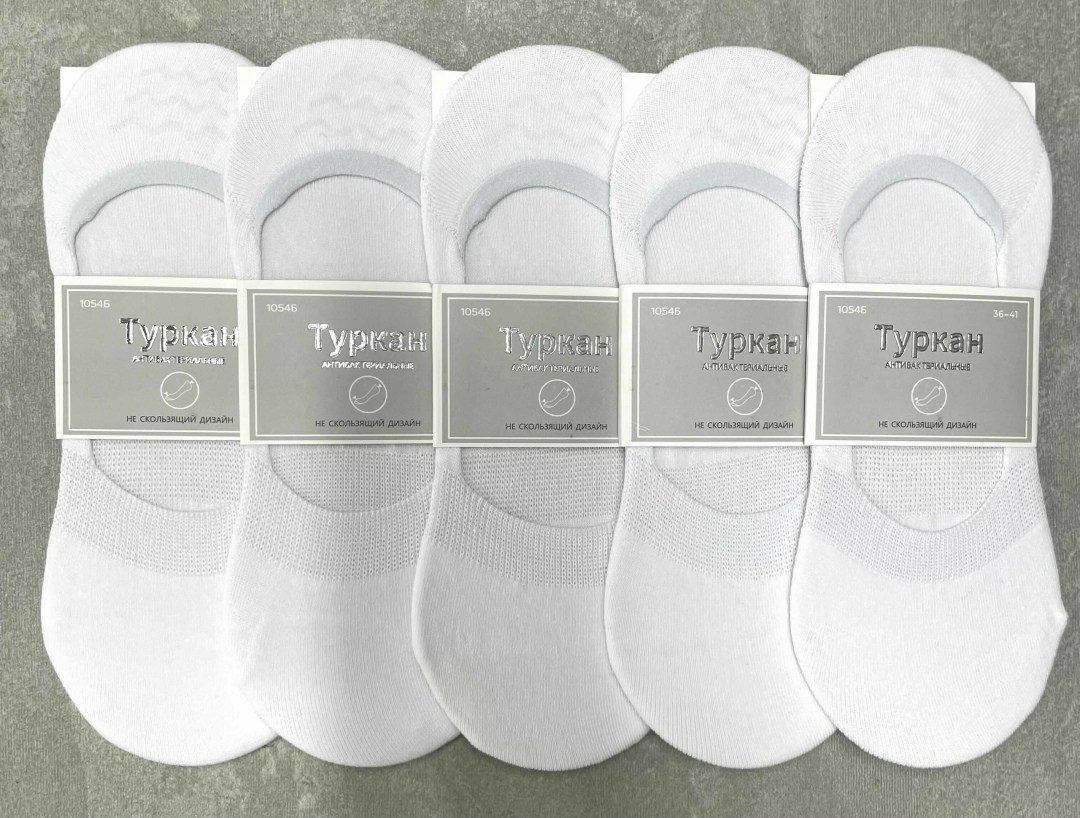 следки туркан женские,следки белые,носки следки туркан,следки хлопковые,следки женские