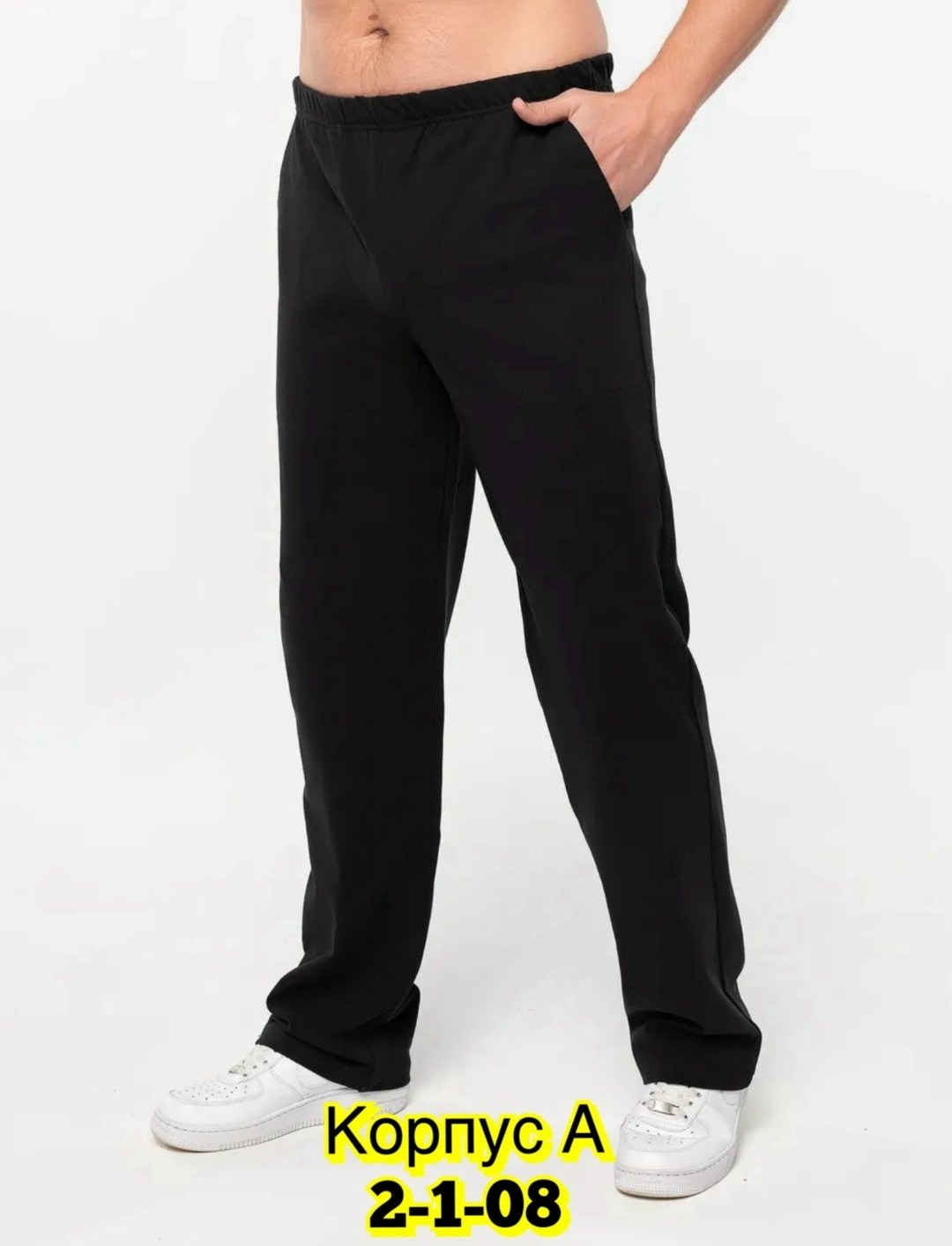 брюки мужские спортивные,брюки спортивные,мужские брюки,брюки для мальчиков,брюки мужские прямые