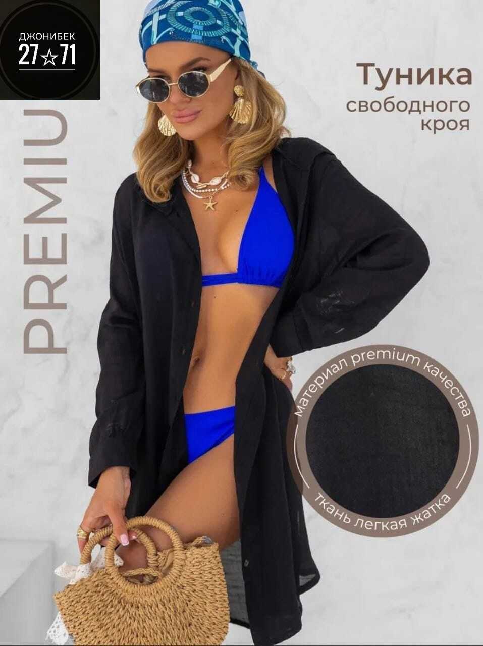 туника пляжная,туника пляжная летняя накидка на купальник оверсайз рубашка sundresslove 215529337,туника пляжная женская с капюшоном,туника с капюшоном женская для пляжа,женская туника пляжная хлопок