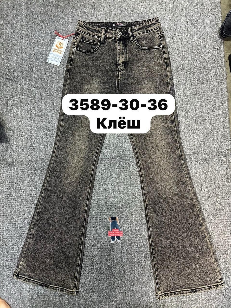 женский джинсы клеш,джинсы клеш denim 3104 черный w25,джинсы клеш,джинсы клеш hany jeans серый,брюки клеш женские