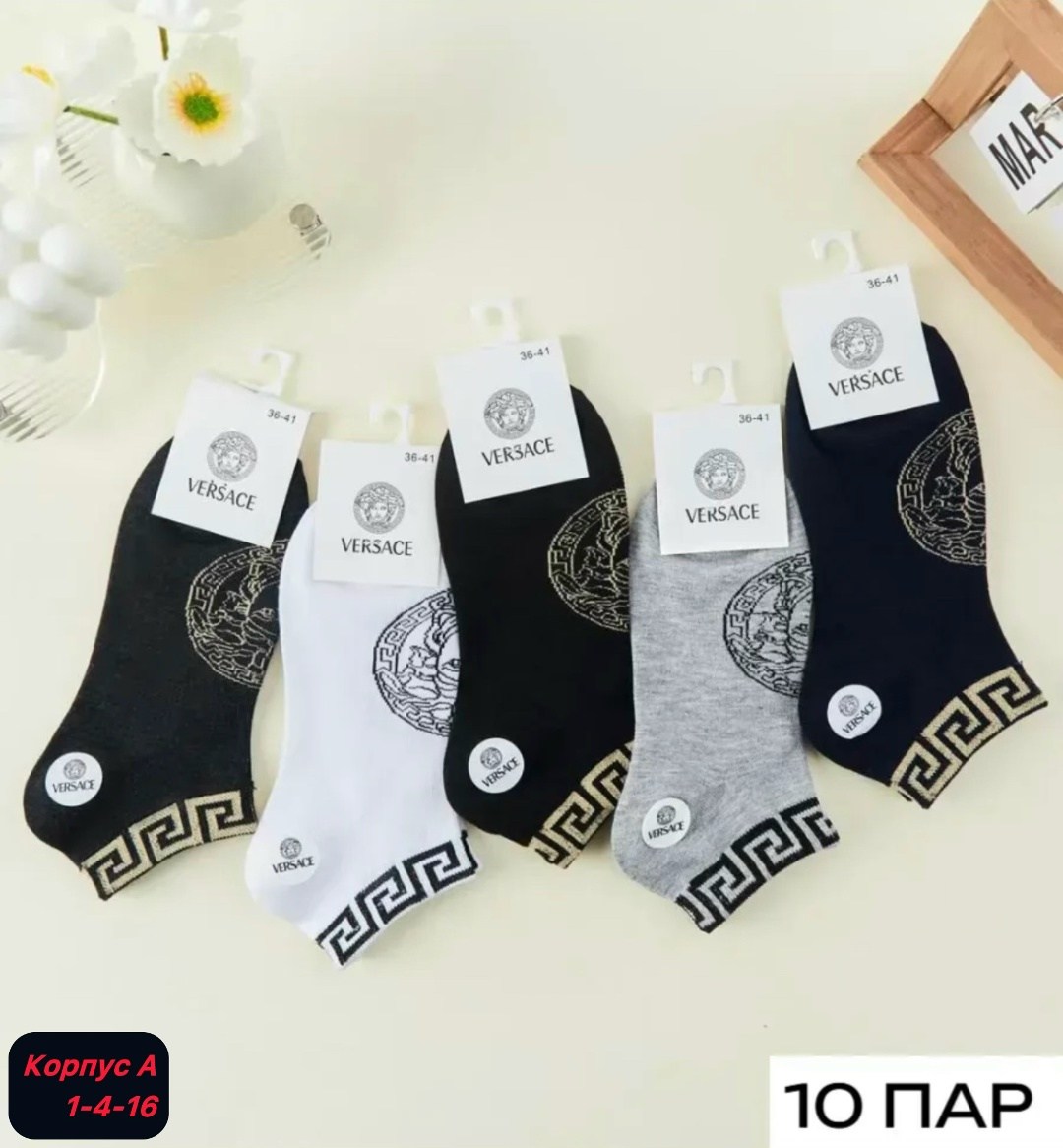 носки классические,комплект носки женские,носки короткие,носки версаче,комплект носки мужские