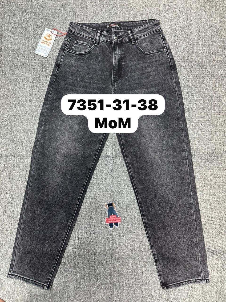 джинсы женские,джинсы джинсы,женские джинсы большие размеры,джинсы,джинсы бананы женские