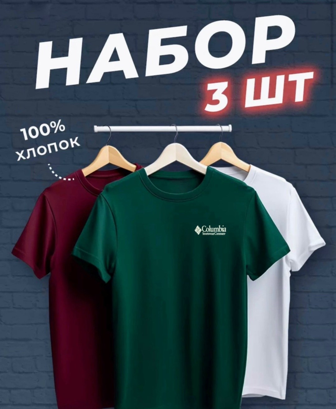 футболки набор хлопок,футболки мужские набор 3 шт,набор футболок 3 шт,футболка хлопок набор 3 шт,футболки набор