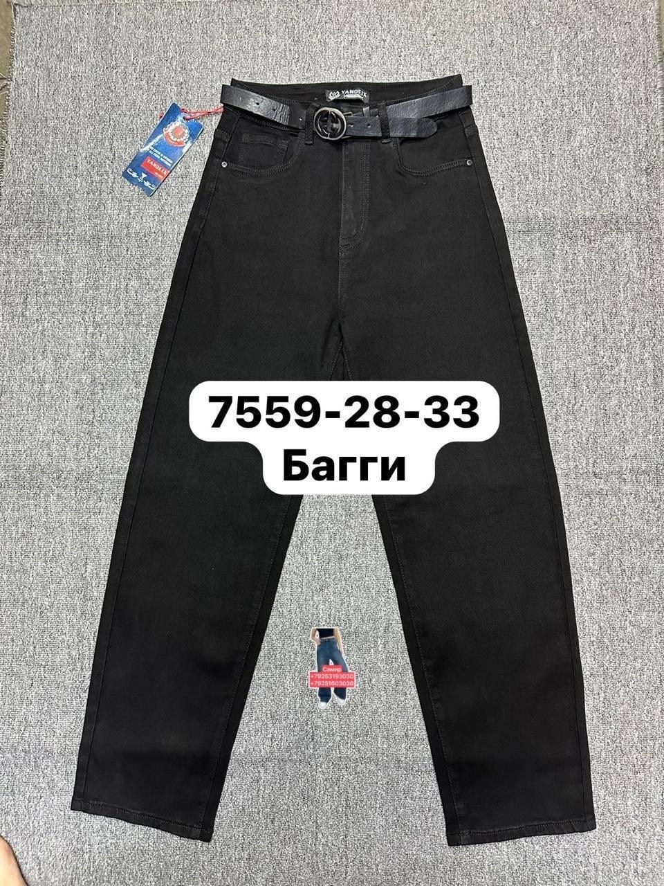 джинсы брюки,повседневные брюки,детские брюки,школьные брюки,брюки подростковые