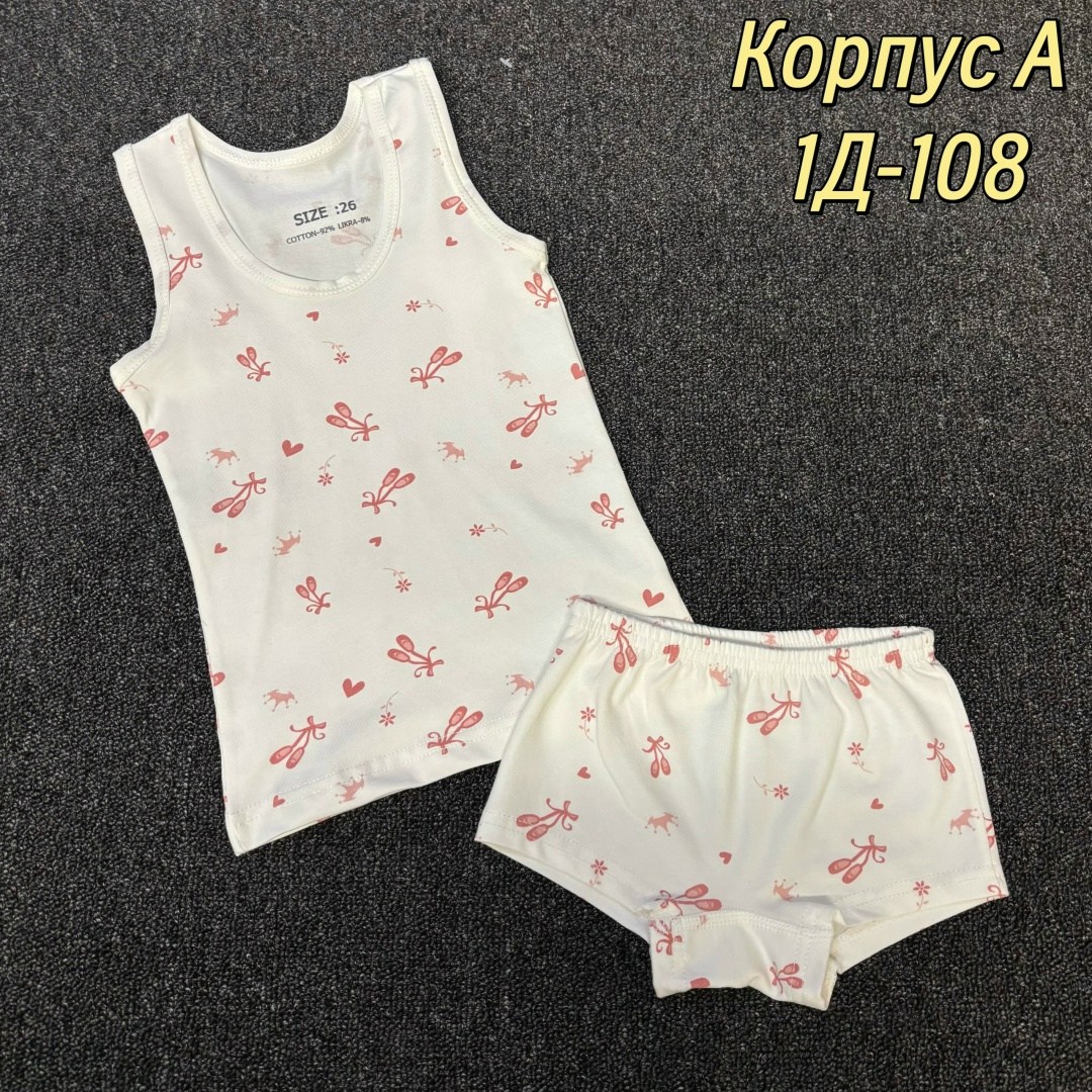 комплект майка трусы для девочки,комплект нижнего белья для девочек,комплект нижнего белья для девочки майка,детское нижнее белье,детские комплекты трусы и майка